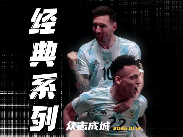 博彩网址大全-梅西进球瞬间