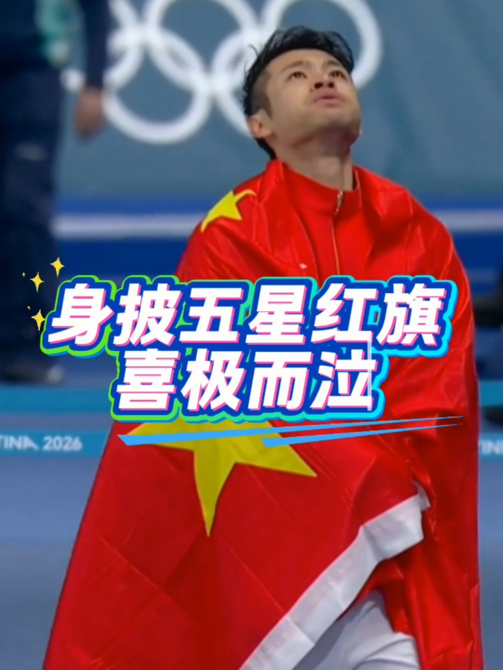 中国足球队夺冠