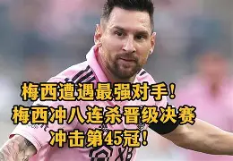 约旦球队战胜对手晋级八强赛是哪一年